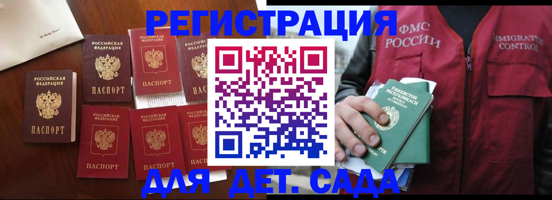 прописка для военкомата в Няндоме