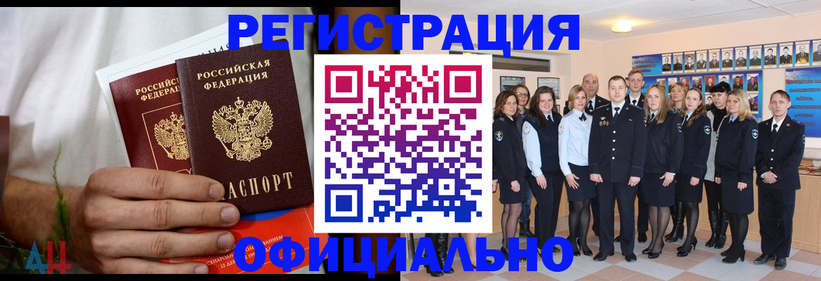 временная регистрация законно в Няндоме