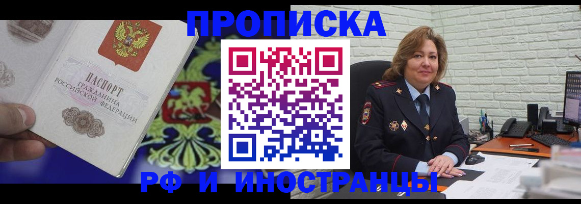прописка ребенка в Няндоме