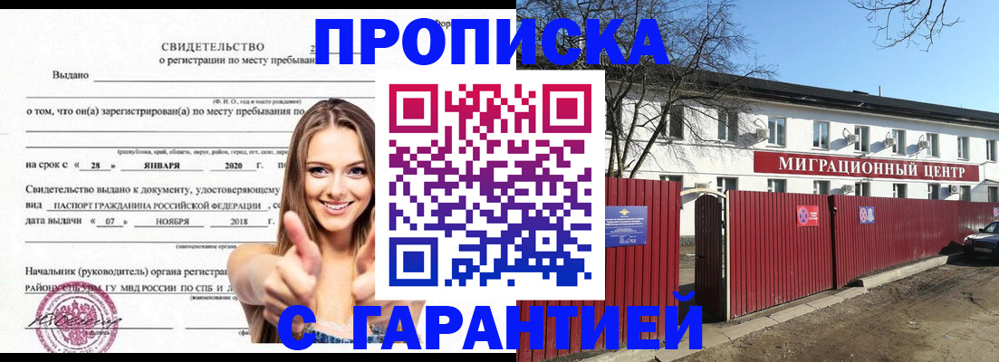 временная регистрация купить в Няндоме