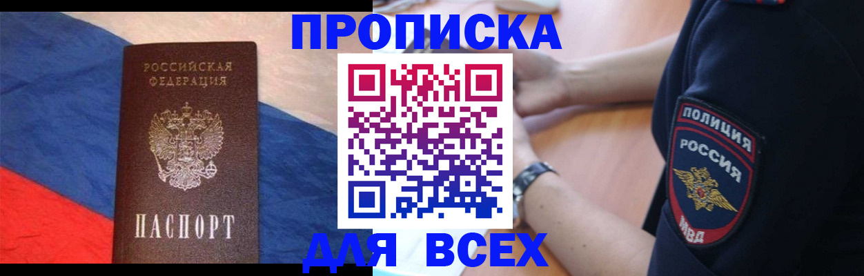 временная регистрация 2025 в Няндоме