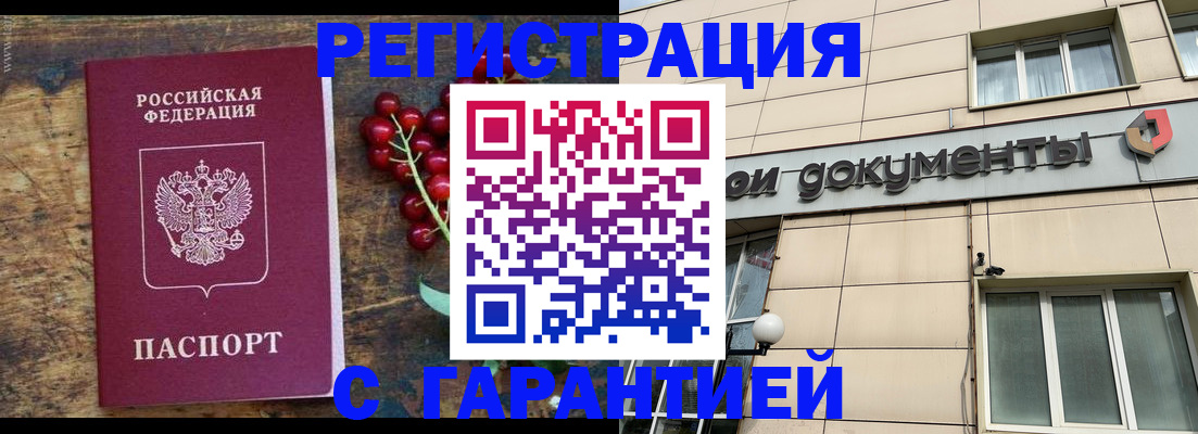 временная регистрация законно в Няндоме