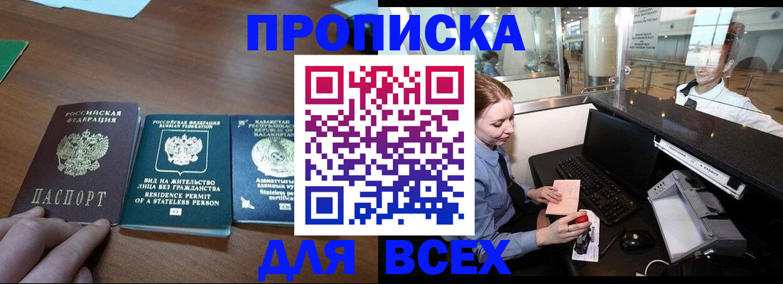 прописка для военкомата в Няндоме