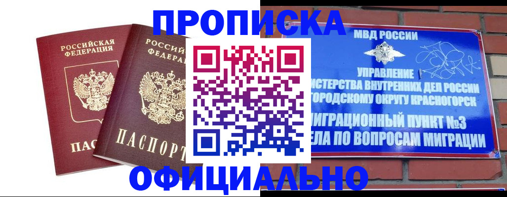 временная регистрация адрес в Няндоме