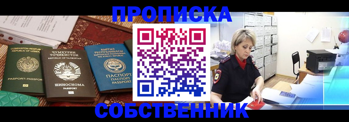 временная регистрация гарантия в Няндоме